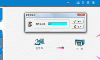 新電腦重裝管家婆卻無(wú)法登錄公司系統(tǒng)？檢查點(diǎn)一次搞定