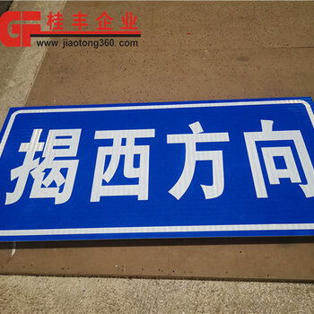 陽江交通標(biāo)志牌制作 陽西桂豐三安，引領(lǐng)交通與公共管理金屬標(biāo)牌制造新篇章