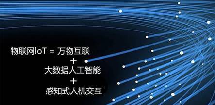 未來(lái)五年看得見的風(fēng)景 物聯(lián)網(wǎng)如何重塑智能制造與人工智能